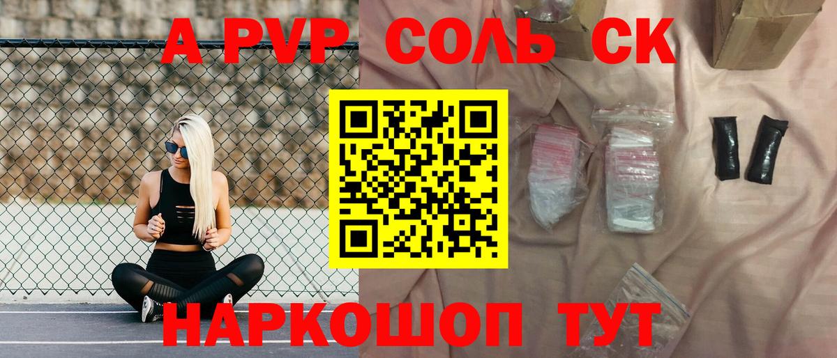 Alpha PVP мука  Alpha-PVP мука  Алексин  Alpha-PVP крисы CK  Вход с VPN 