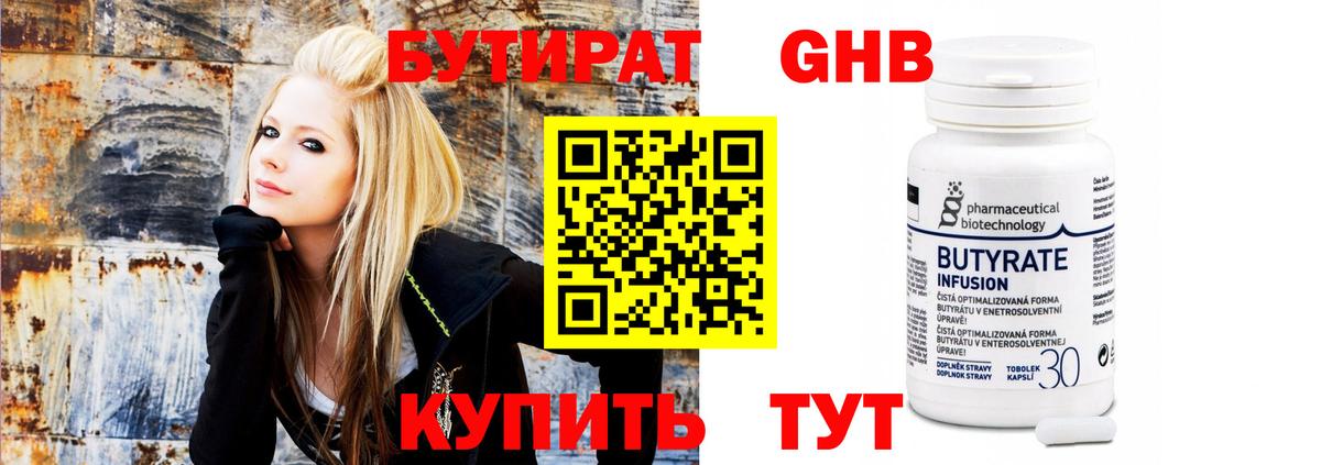 Алексин  Бутират бутик  Вход с VPN 