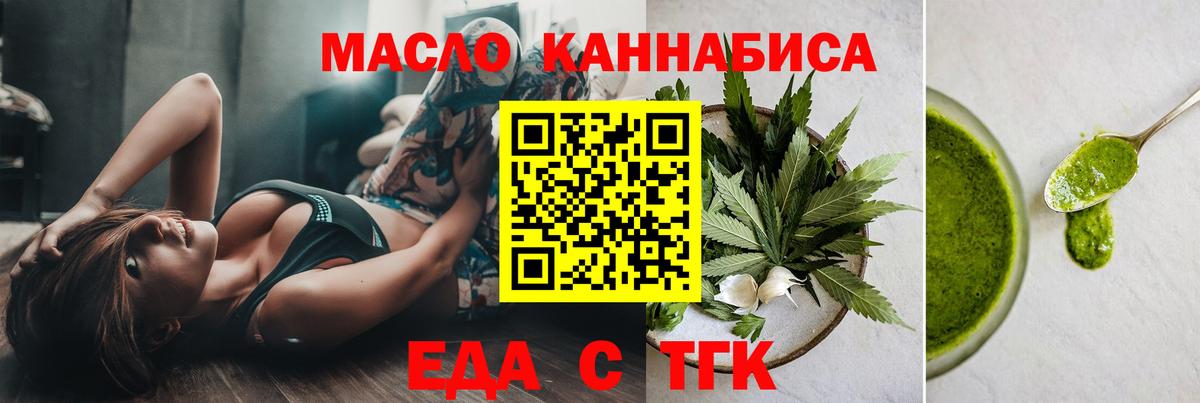 Алексин  Еда ТГК марихуана  Вход с VPN 