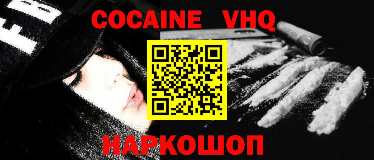 Алексин  COCAIN Fish Scale  Cocaine  купить   Вход с VPN 