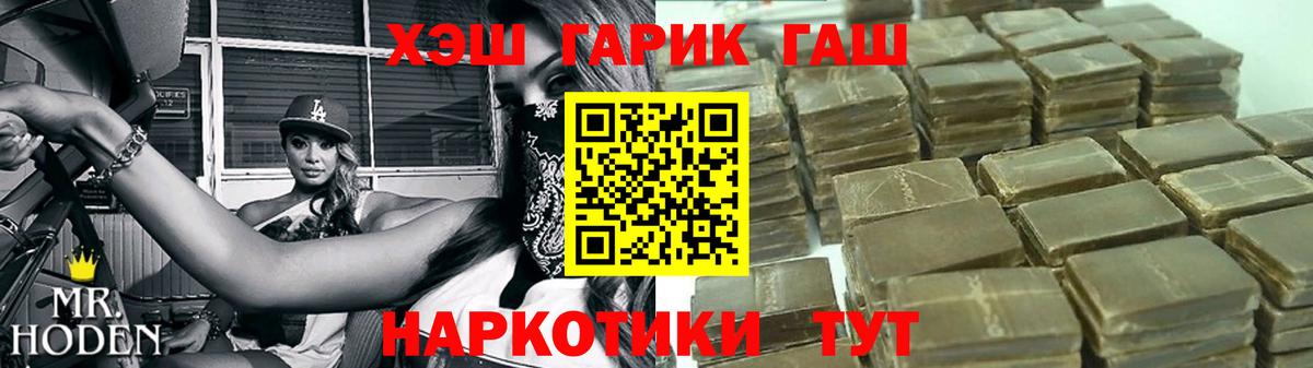 ГАШИШ  ГАШ Cannabis  Гашиш Premium  Вход с VPN  Алексин 