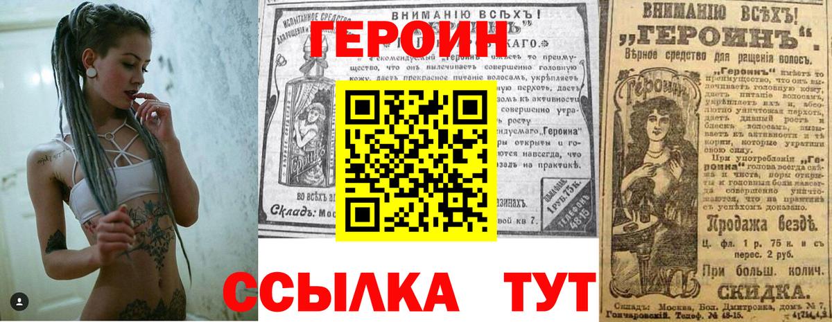 Героин  Вход с VPN  Алексин  Героин Heroin 