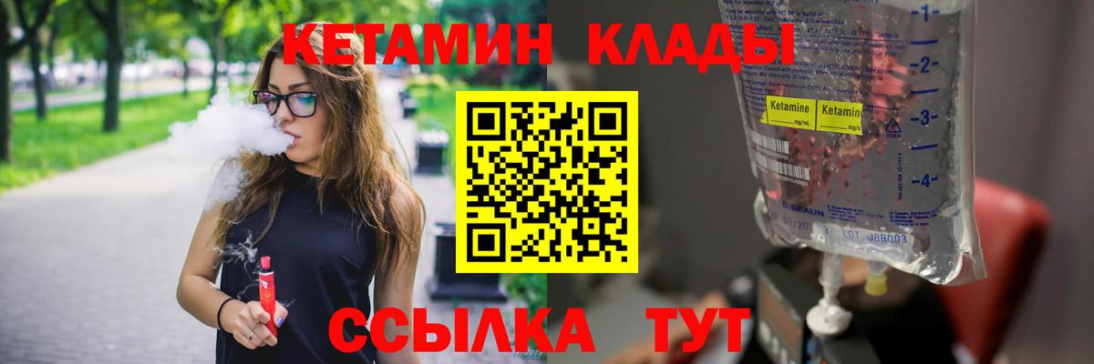 Кетамин ketamine  Вход с VPN  Алексин  КЕТАМИН VHQ 