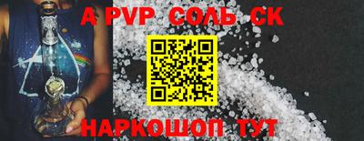 соль курить ск Абинск