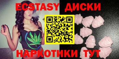 экстази Абакан