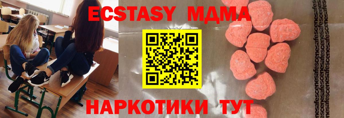 МДМА молли  MDMA crystal  MDMA  Алексин  Вход с VPN 