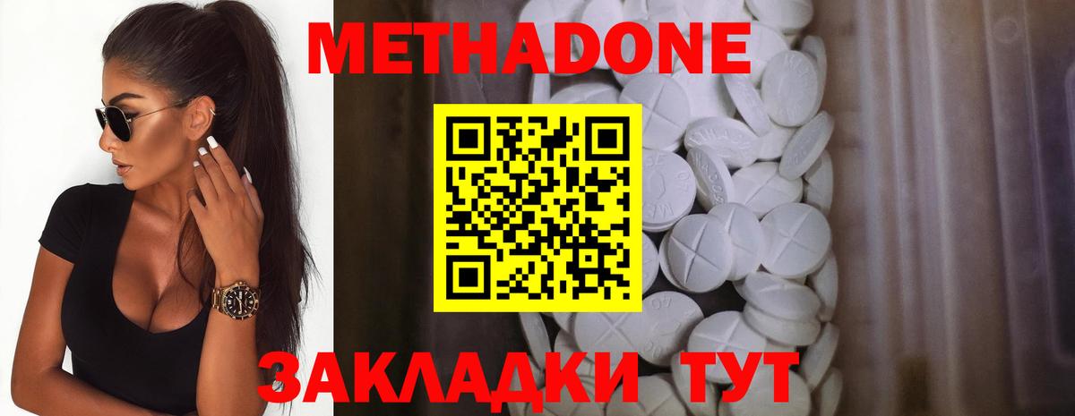 Алексин  Метадон белоснежный  Метадон methadone  Вход с VPN 