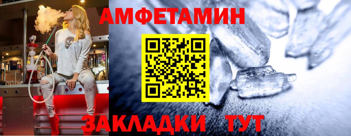 МЕТАМФЕТАМИН пудра  Вход с VPN  Алексин 