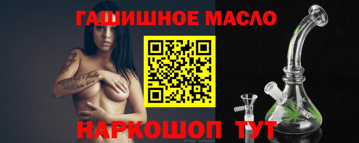 Дистиллят ТГК Wax  Дистиллят ТГК THC oil  Алексин  даркнет сайт  Вход с VPN 